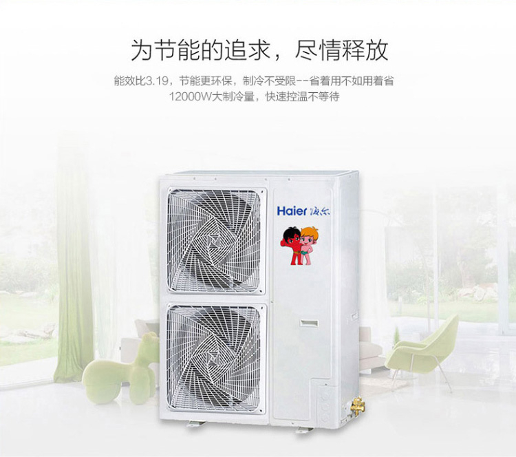 海爾（Haier）柜機空調(diào) 商用中央空調(diào) 柜式立式 10匹 定頻 KFRd-260LW/730A